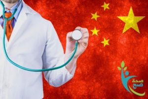 السياحة الطبية في الصين