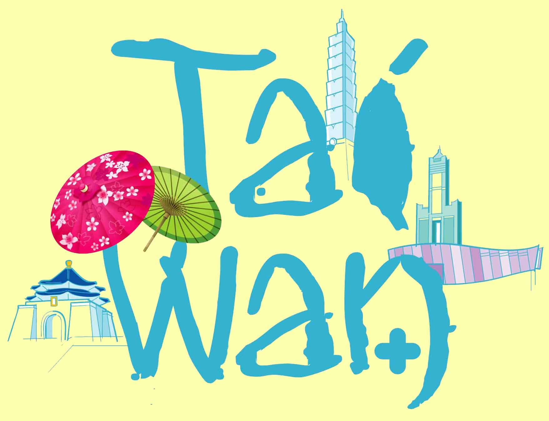 السياحة الظبية في تايوان