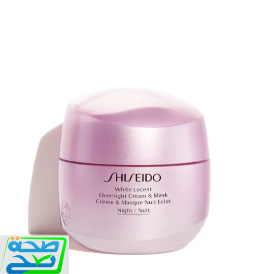 شيسيدو وايت لوسينت اوفر نايت كريم وماسك Shiseido White Lucent Over night cream & mask
