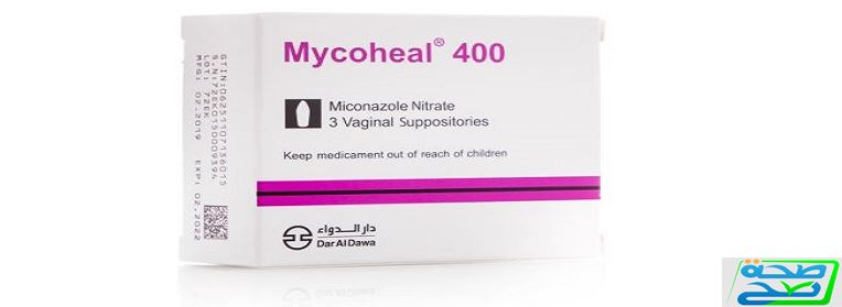 تحاميل مايكوهيل 400 Mycoheal 400 mg