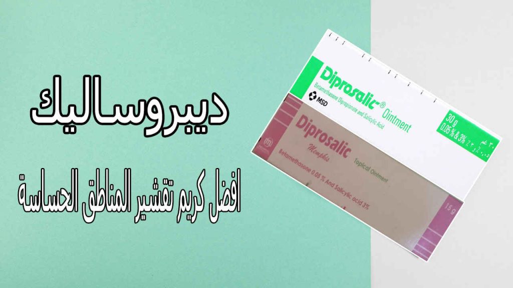 Diprosalic diprosalic