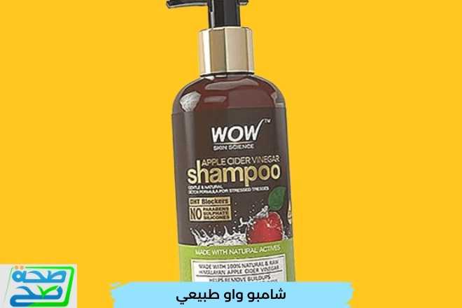 شامبو شعر طبيعي بخلاصة خل التفاح لتعزيز اللمعان WOW Apple Cider Vinegar Shampoo