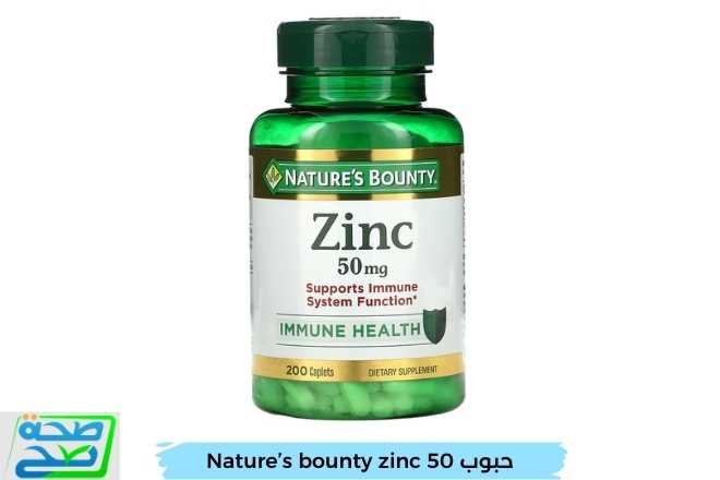 حبوب Nature’s bounty zinc 50