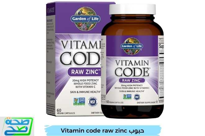 حبوب Vitamin code raw zinc