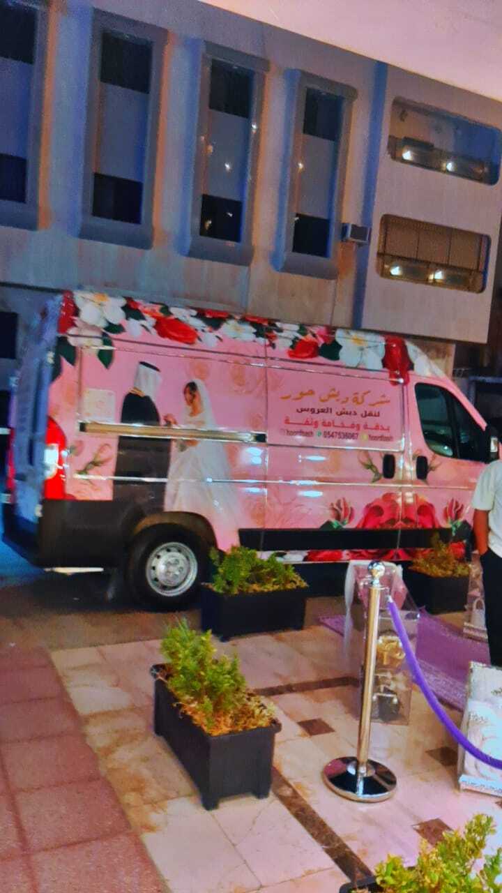 حور دبش سيارة نقل دبش العروس جدة مكة الرياض 0547536067 2 سيارة نقل دبش العروس جدة مكة الرياض