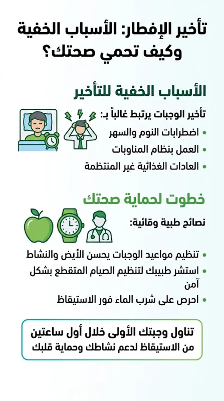 عادة خطيرة أم صدفة؟ دراسة صادمة تكشف ماذا يحدث عند تأخير الإفطار إلى ما بعد الظهيرة! - تفاصيل إضافية